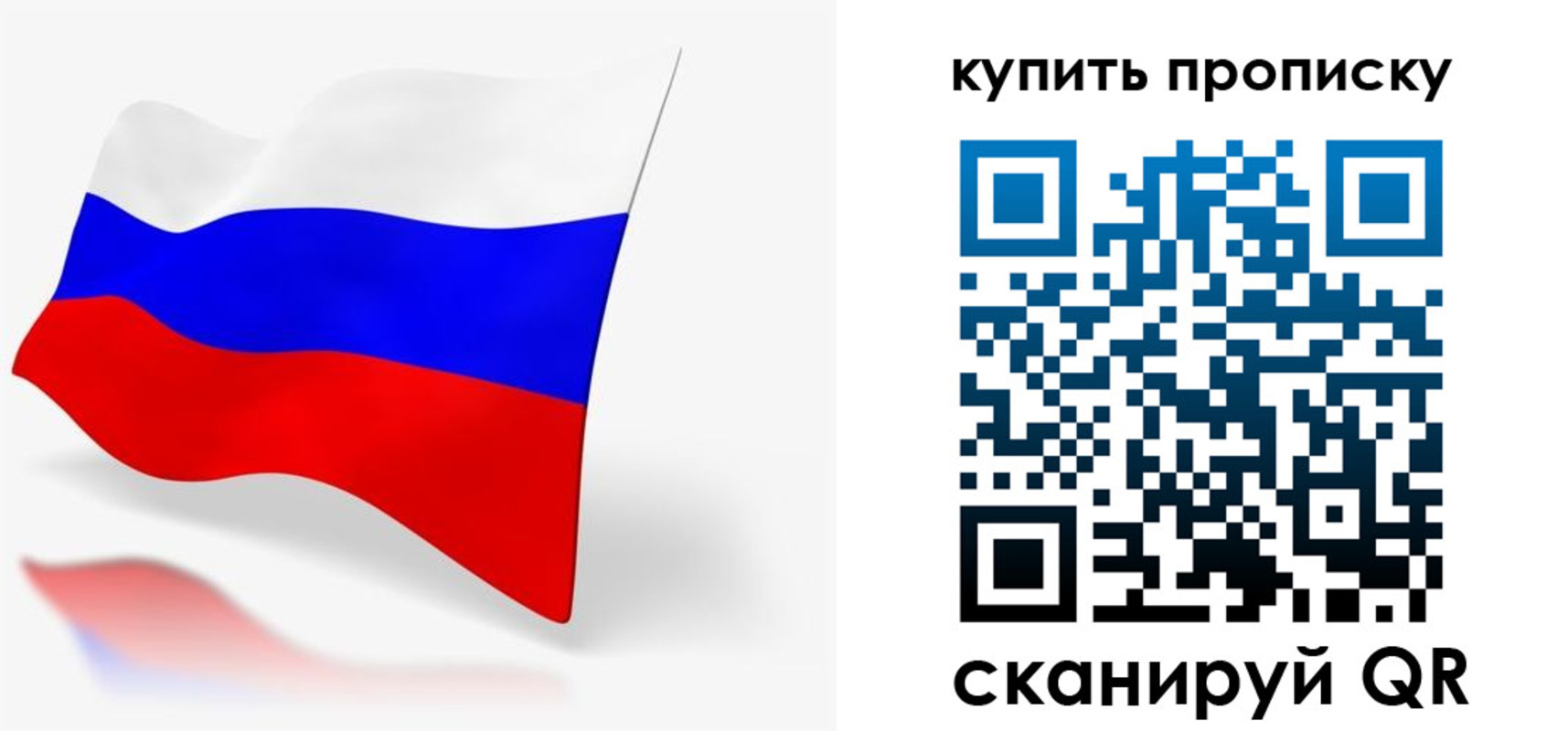 временная регистрация гарантия в Калининградской области