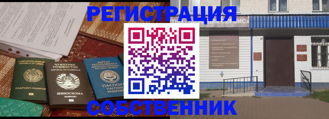 прописка иностранных граждан в Калининградской области