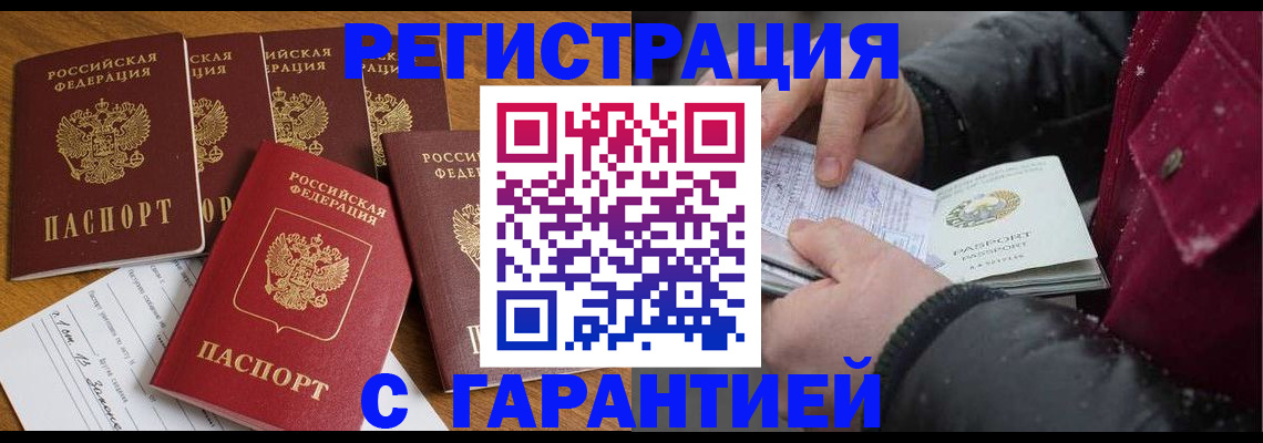 прописка для военкомата в Калининградской области